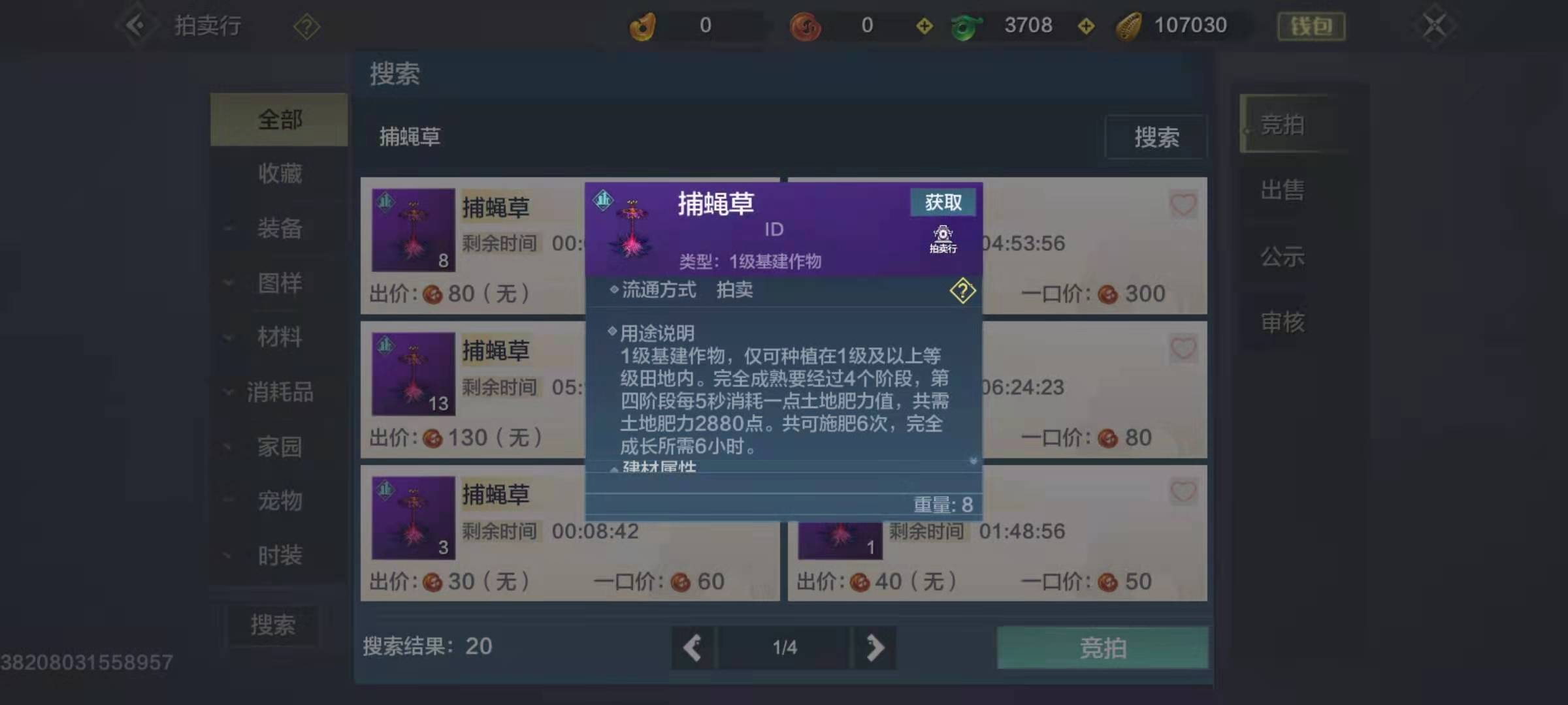 妄想山海如何获取花妖小精灵 花妖小精灵获得方法介绍 妄想山海如何获取花妖小精灵 花妖小精灵获得方法介绍
