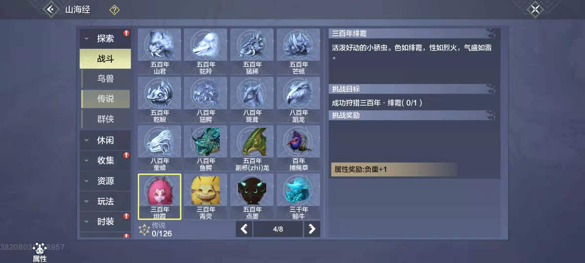妄想山海如何获取花妖小精灵 花妖小精灵获得方法介绍