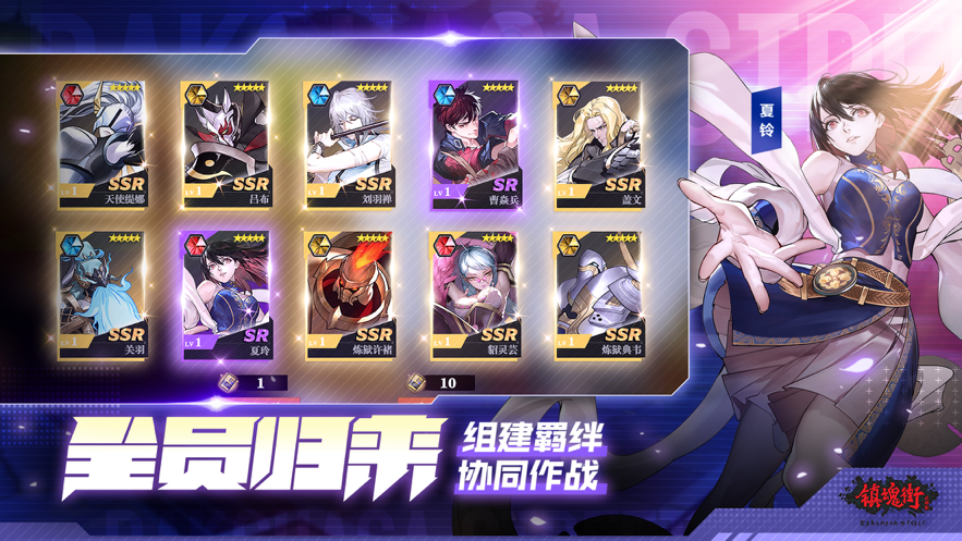 镇魂街3D