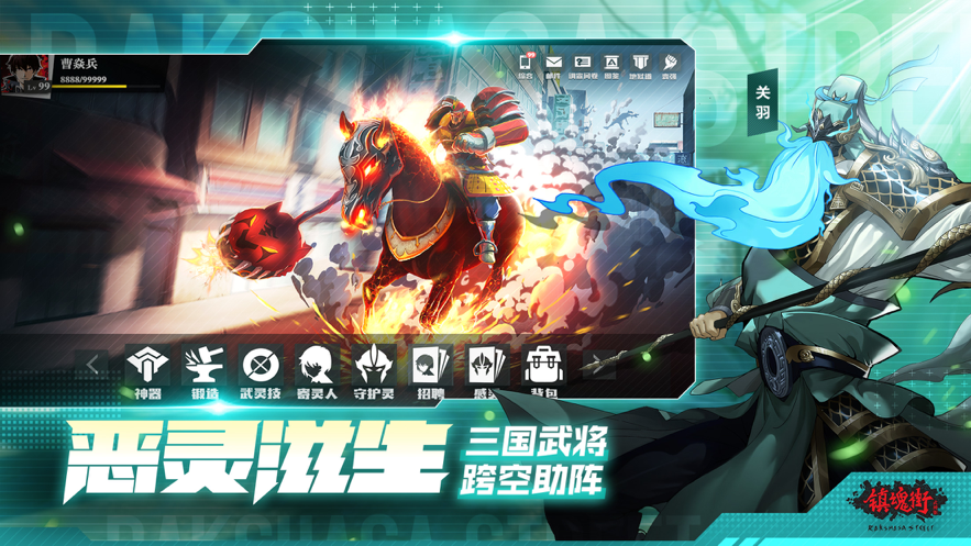 镇魂街3D