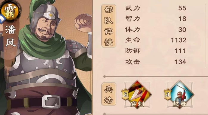 策魂三国霸者中有哪些角色 霸者角色介绍
