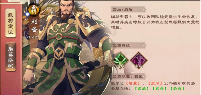 策魂三国霸者中有哪些角色 霸者角色介绍 策魂三国霸者中有哪些角色 霸者角色介绍