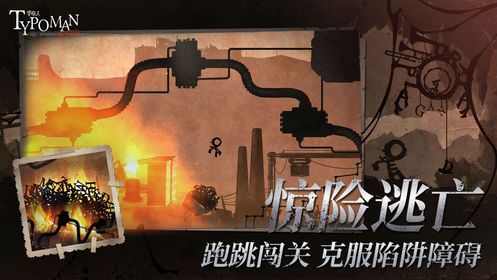 Typoman字母人