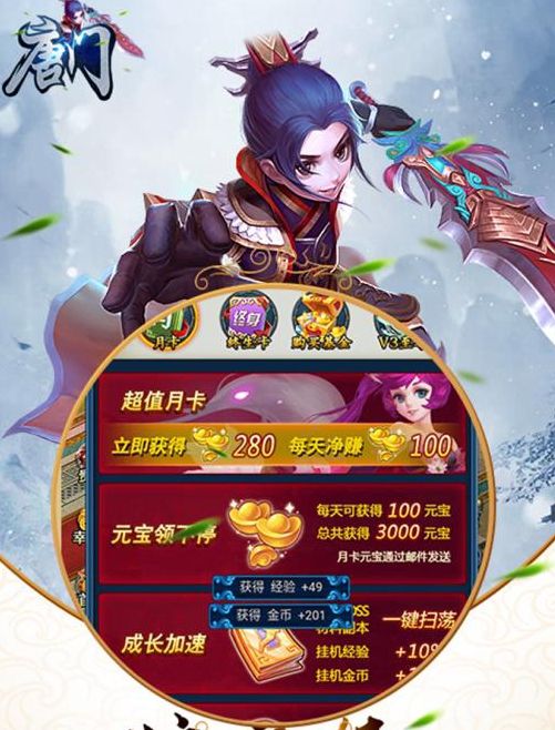 唐门