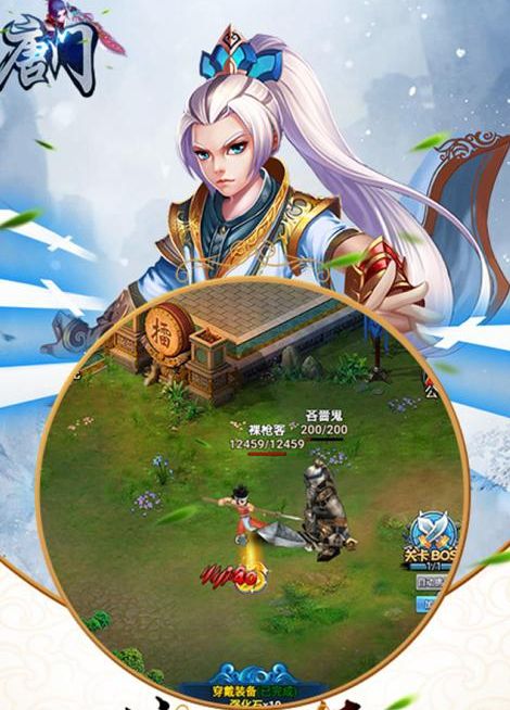 唐门