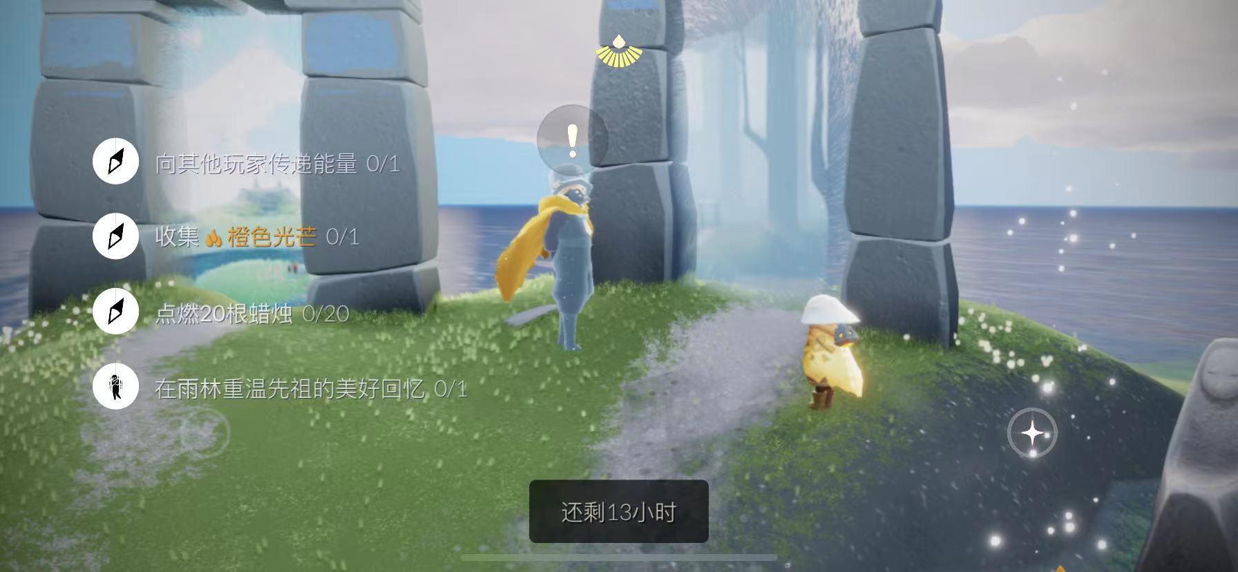 光遇6月28日任务怎么过 任务完成攻略