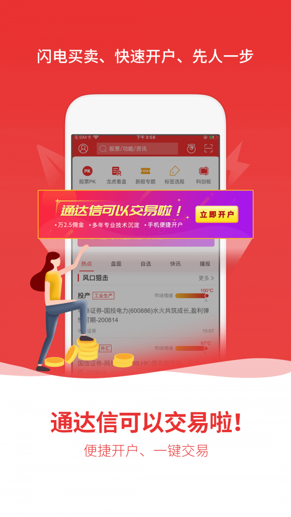 得宝交易所app最新版本