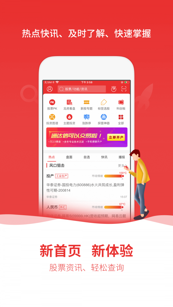 得宝交易所app最新版本