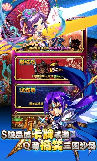 乱斩三国
