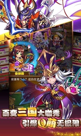 乱斩三国