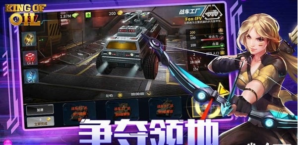 石油冲突