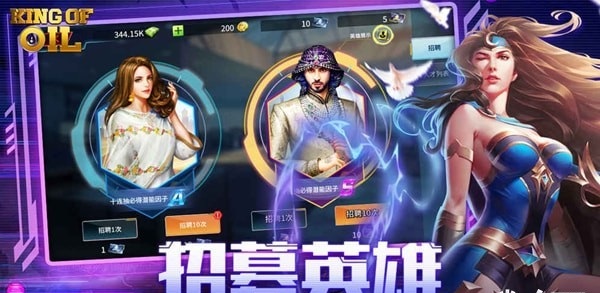 石油冲突