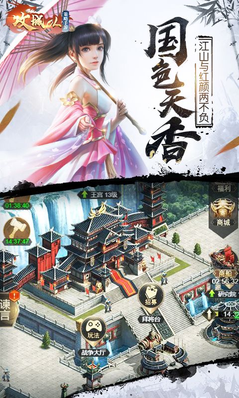 攻城OL