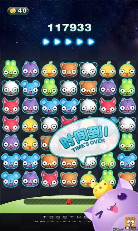 天天爱消除2