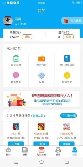 币用app安卓版
