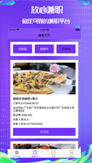 火币appiOS