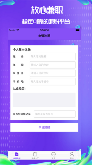 火币appiOS