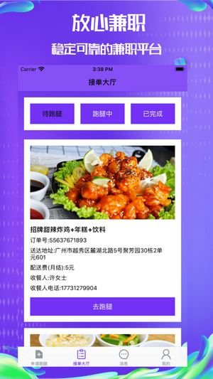 火币appiOS