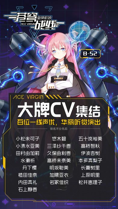 苍穹战线皇牌机娘