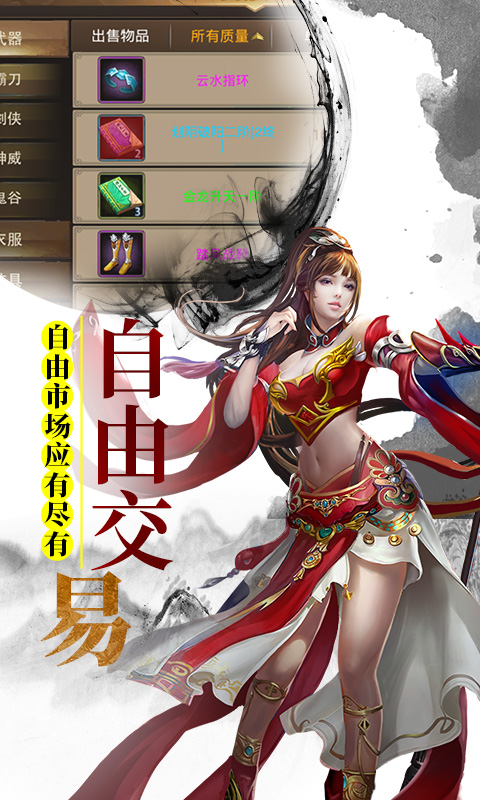 天天修仙online