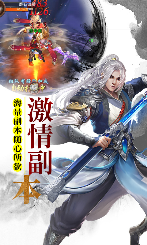 天天修仙online