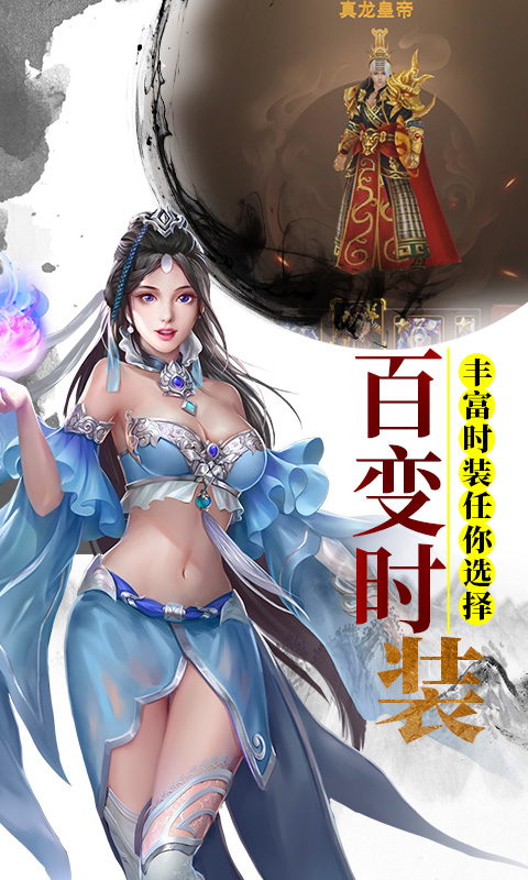 天天修仙online