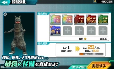 热血奥特超人光之飞侠