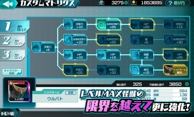 热血奥特超人光之飞侠
