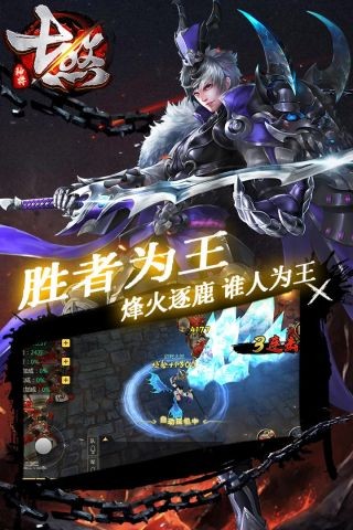 七煞神将