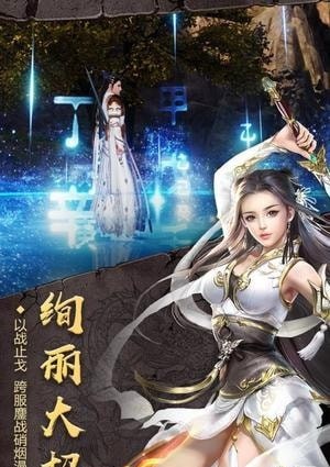 开天战神