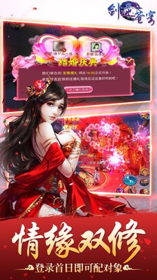 剑逆苍穹