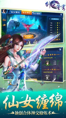 剑逆苍穹