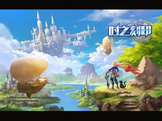 时之刻印