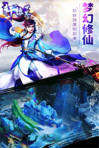 轩辕世界