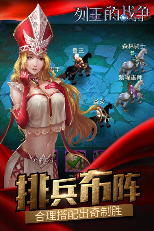 列王的战争