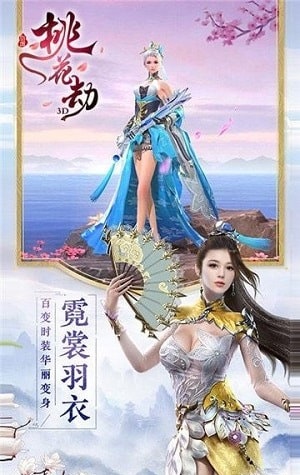 桃花劫