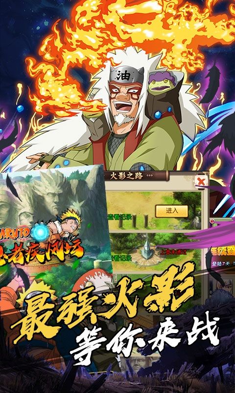疾风战纪