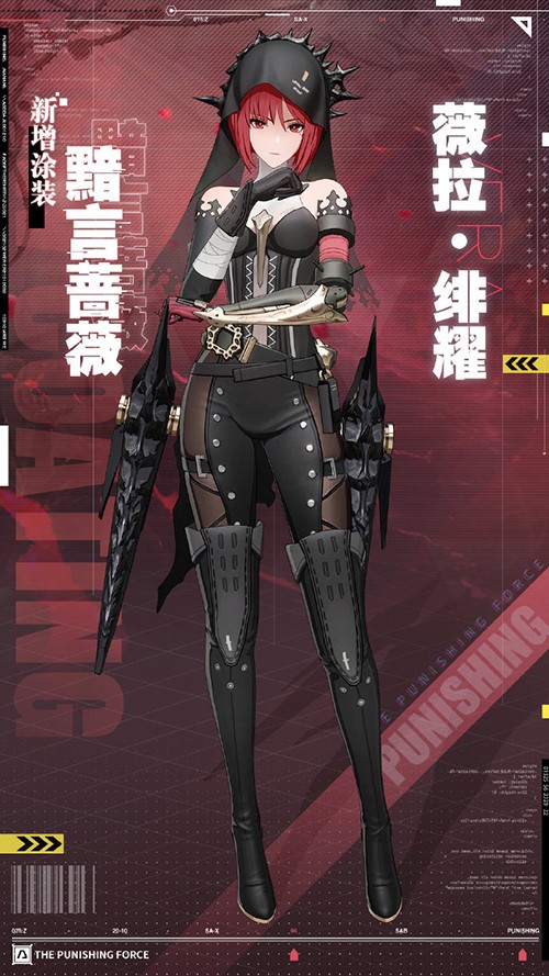 逆风而立的红发女武神,《战双帕弥什》全新构造体薇拉·绯耀即将登场! 逆风而立的红发女武神,《战双帕弥什》全新构造体薇拉·绯耀即将登场!