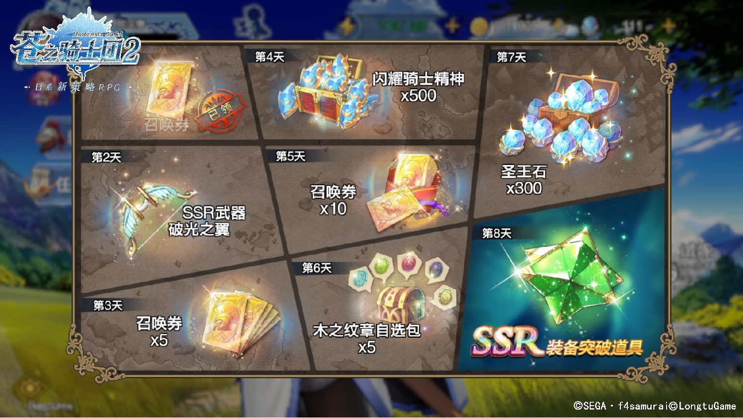 日系新策略RPG 《苍之骑士团2》逆袭之旅启程测试今日开启! 日系新策略RPG 《苍之骑士团2》逆袭之旅启程测试今日开启!