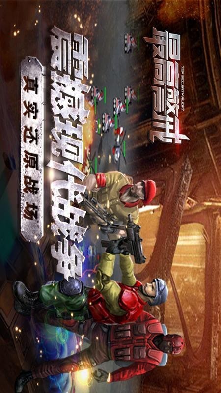 战争警戒