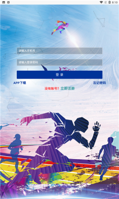 amBC交易所APP