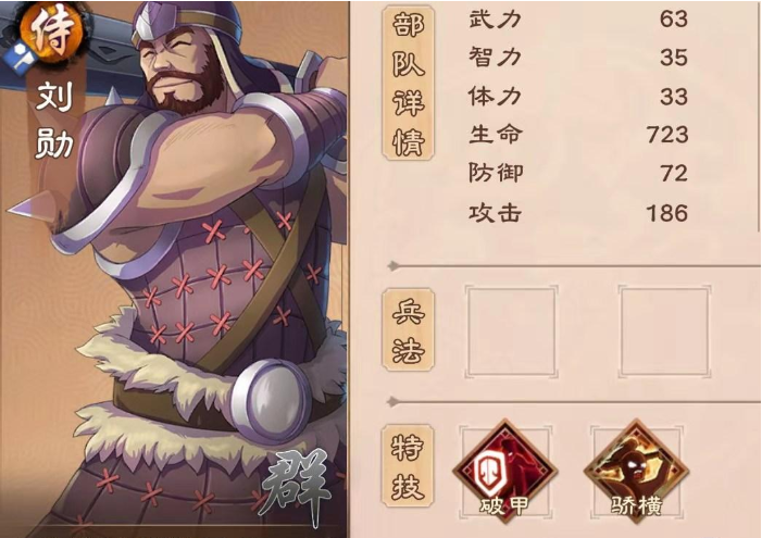策魂三国侍郎中有哪些角色 侍郎角色介绍