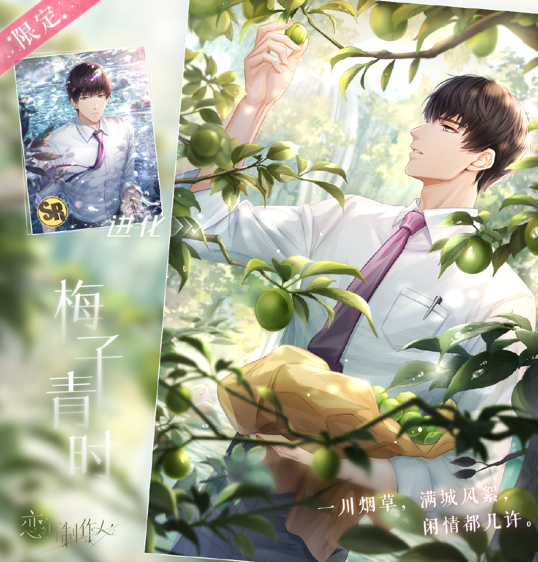 恋与制作人许墨四季同行怎么玩 四季同行玩法介绍 恋与制作人许墨四季同行怎么玩 四季同行玩法介绍