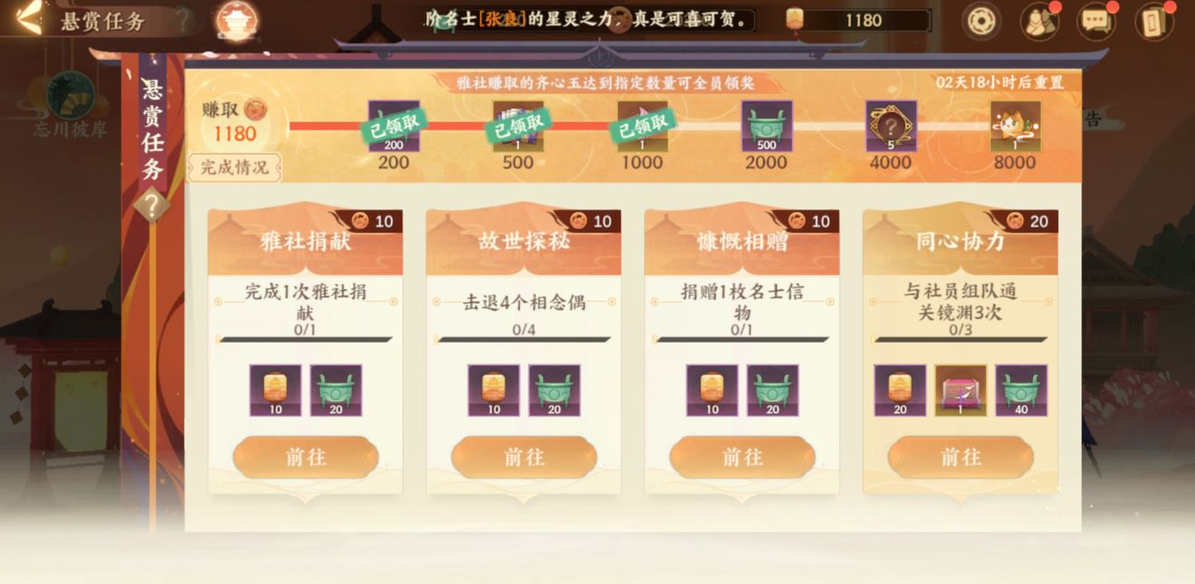 忘川风华录悬赏任务怎么做 悬赏任务介绍 忘川风华录悬赏任务怎么做 悬赏任务介绍