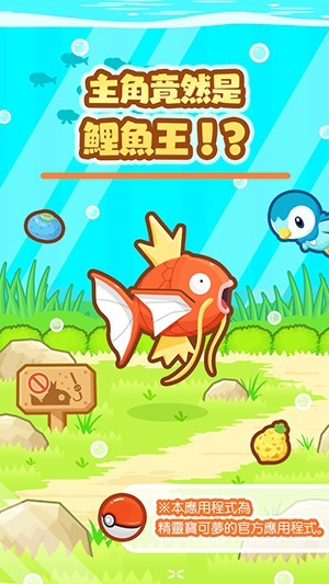跃起吧鲤鱼王