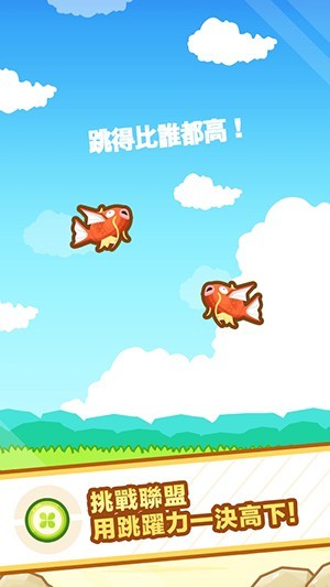 跃起吧鲤鱼王