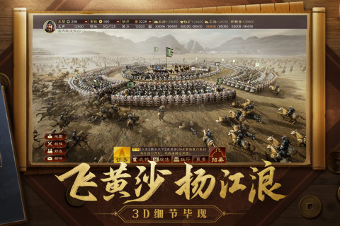 三国志海战360版