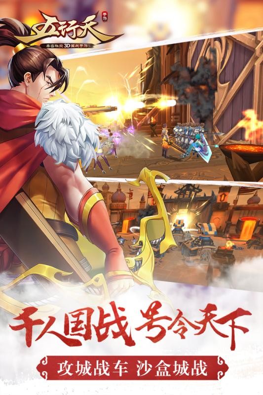 五行天