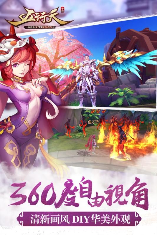 五行天