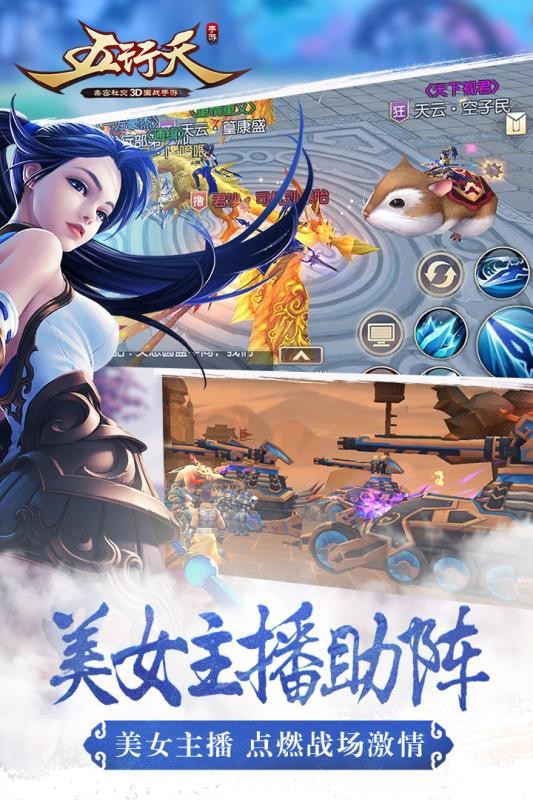 五行天